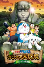 Doraemon: New Nobita’s Great Demon – Peko and the Exploration Party of Five