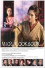 Mio’s Cookbook