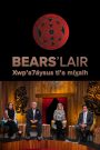 Bear’s Lair