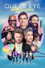 Queer Eye: We’re in Japan!