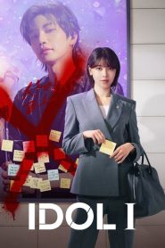 Idol I