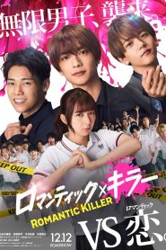 Romantic Killer