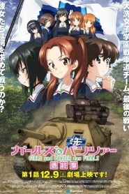 Girls und Panzer das Finale: Part 1