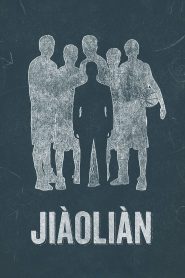 Jiàoliàn [Coach]